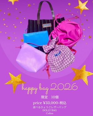 HAPPY BAG 2026 限定10個