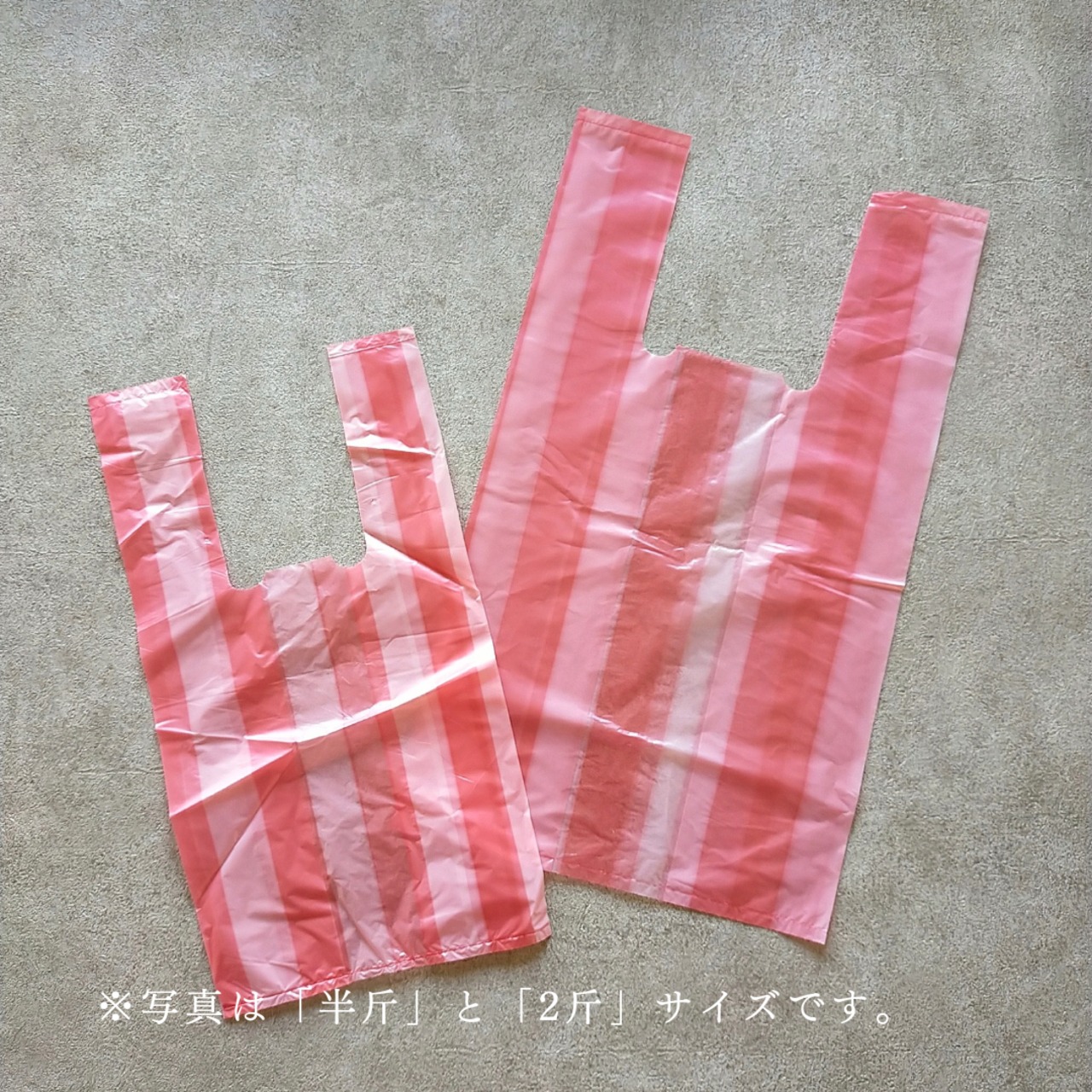 友信牌 しましまの手提げビニール