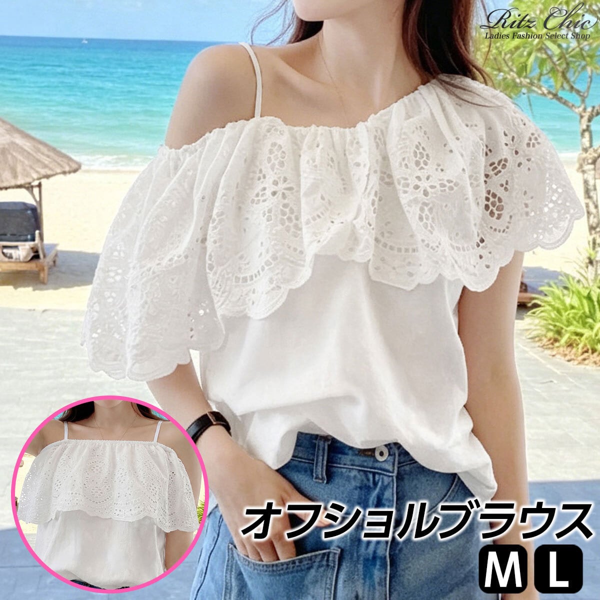 オフショルダー フリル ブラウス レディース 春夏 韓国 肩出し 肌見せ きれいめ 大人 かわいい フェミニン おしゃれ レース トップス マルチway 大人可愛い 大人女子