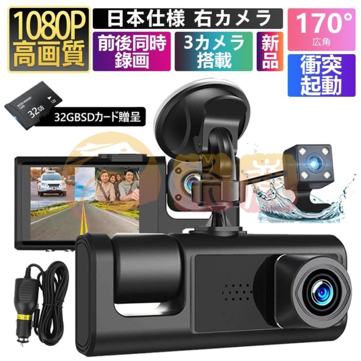 ドライブレコーダー 前後 本体 3カメラ 360度 1080PフルHD 24時間駐車 