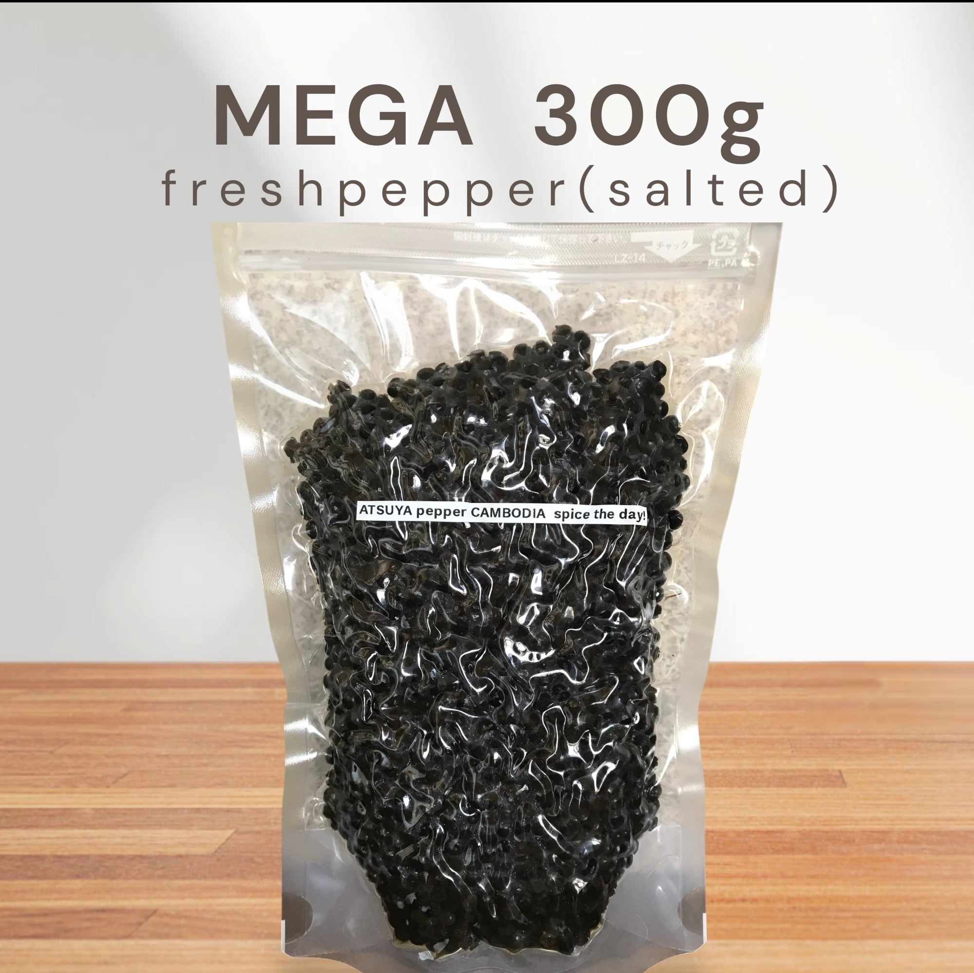 Ladaku インドネシア胡椒 288袋 送料無料]生胡椒塩漬けMEGA(300g) | 篤家 ATSUYA