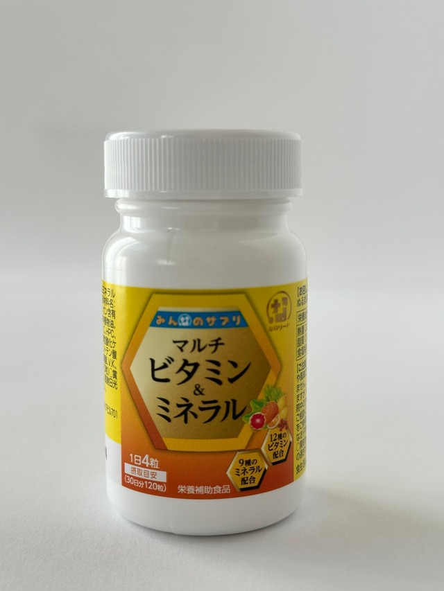 みんなのサプリ マルチビタミン＆ミネラルサプリ（300mg×120粒）｜忙しい毎日に、必要な栄養を