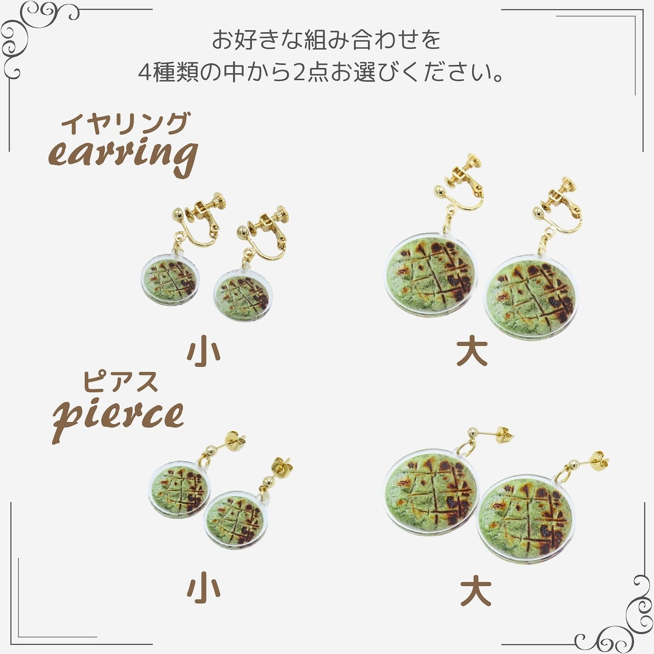 勝ち山おやきアクセサリー えらべる！お得な2点セット 恐竜渓谷かつ