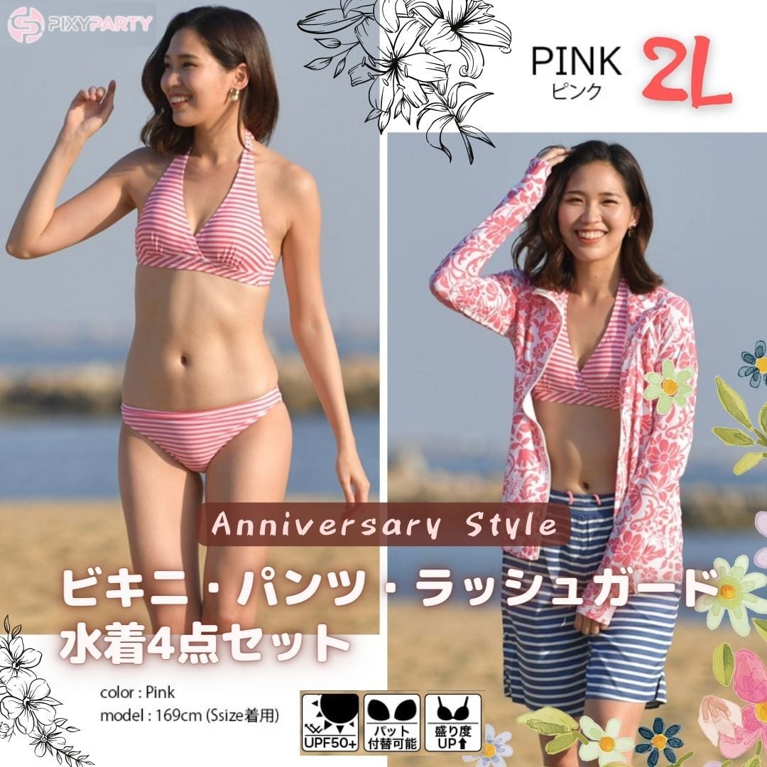 ヒョウ柄［新品］PIXY PARTY▽水着 セパレートビキニ