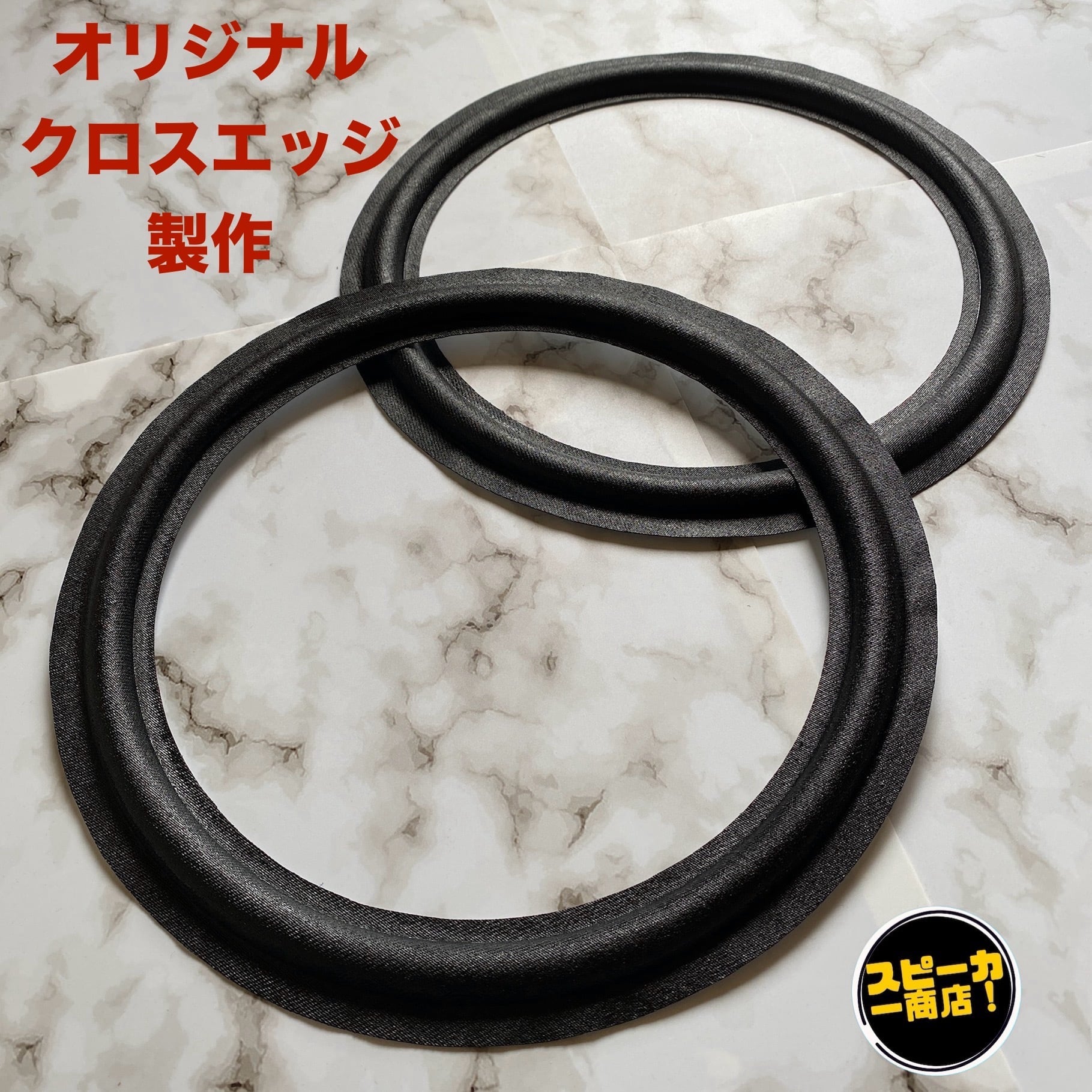 スピーカー 商店！