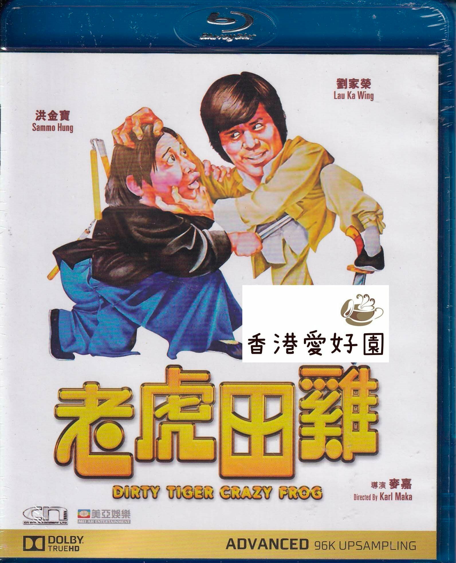 【廃盤/セル版DVD】「シーマンNo.7 波止場のドラゴン('73香港)」 Amazon.co.jp: シーマンズNo.7・波止場のドラゴン [DVD] : ジミー