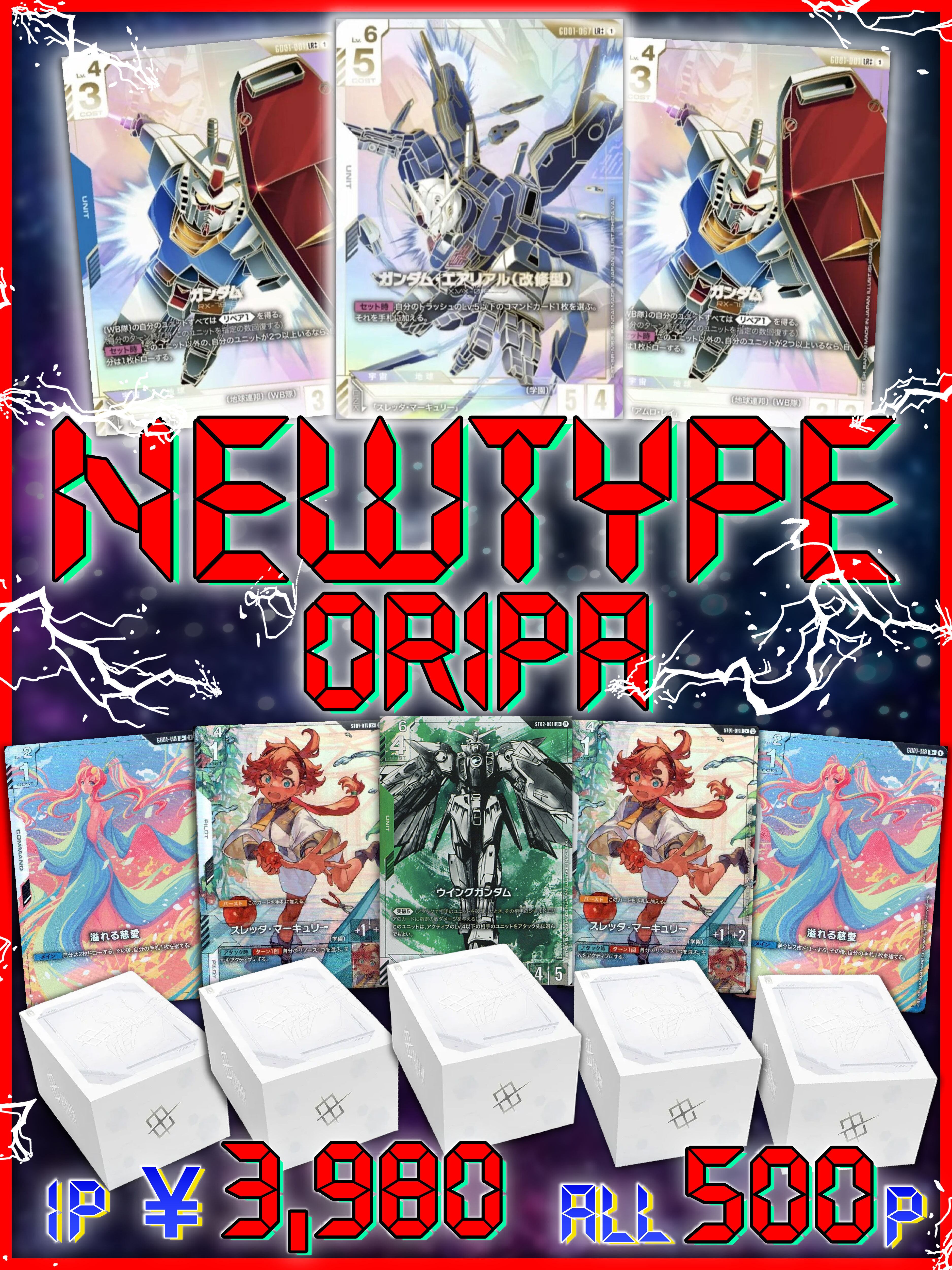 パ*橋様 ガンダムカード 大量まとめ売り 500枚以上 LRやパラレル有り ガンダムカードゲーム Zガンダム パラレル LR＋ 単品｜Yahoo!フリマ