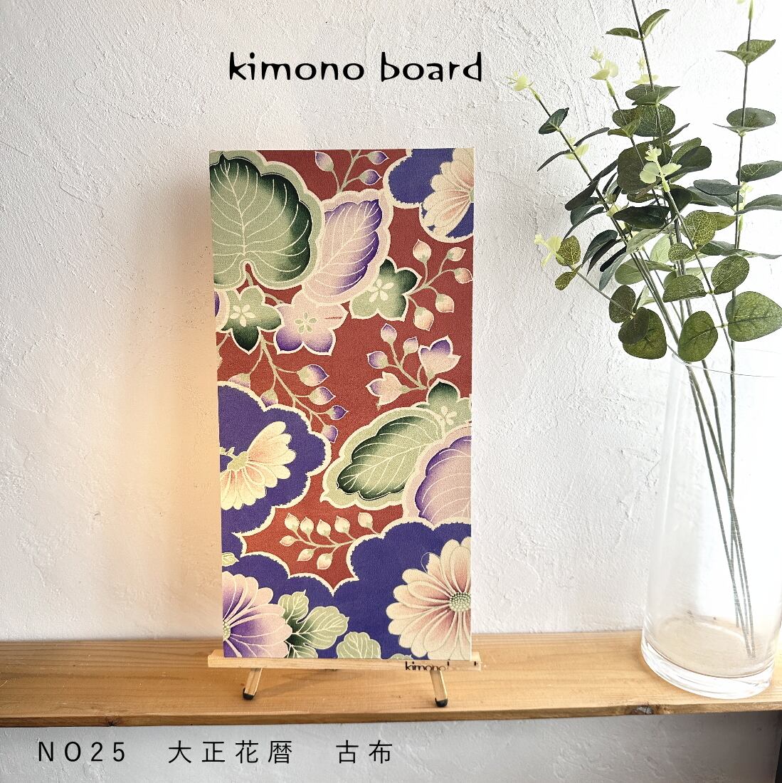 昭和初期S25年前 | 和風ファブリックパネルのお店｜kimono board