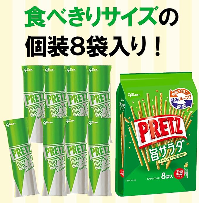 Amazon.co.jp 限定】プリッツ 大袋 詰め合わせセット 2種×3袋 (サラダ
