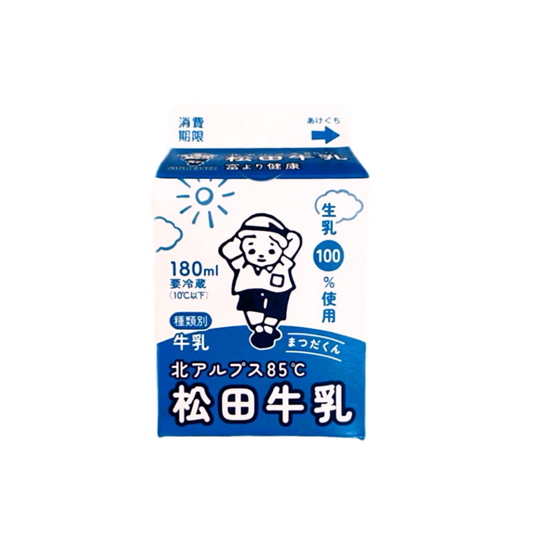 〈松田乳業〉北アルプス85゜松田牛乳 ミニパック 180ml