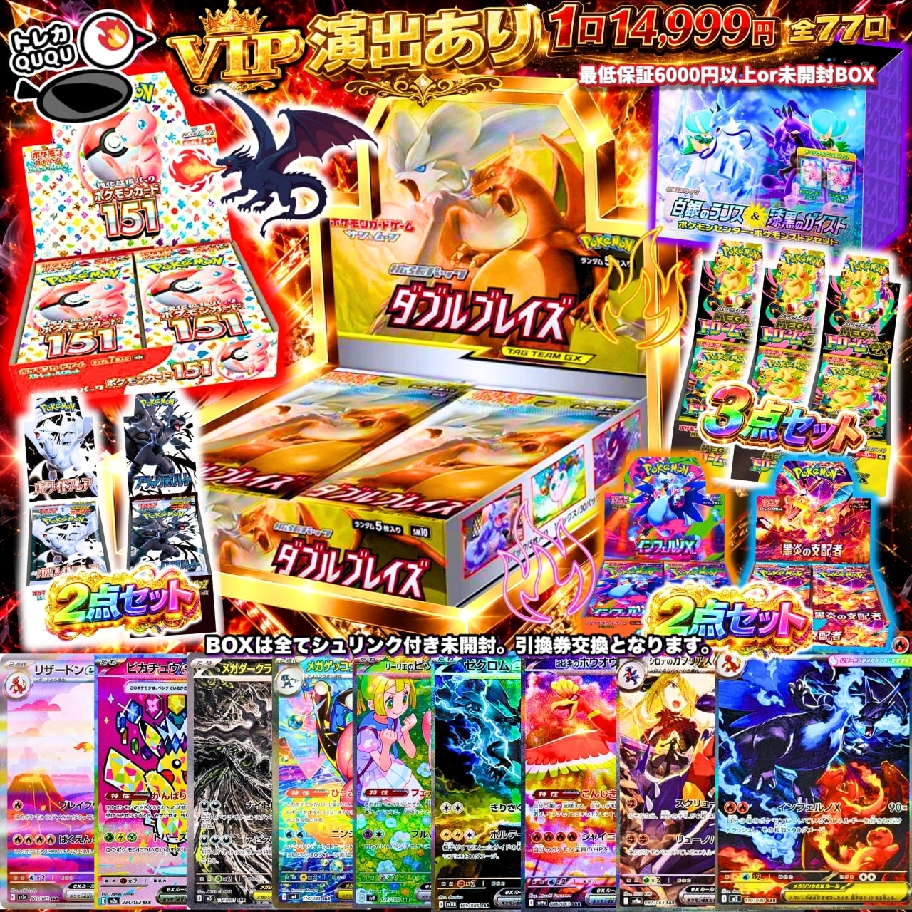 ポケモンカード トレカQUQU 演出オリパ！☆全77口☆ | トレカ QUQU
