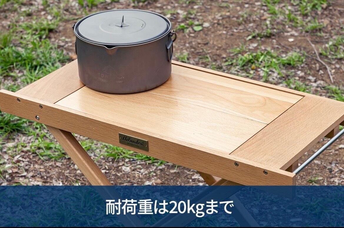 S*A様 Hilander *　ウッドテーブル ツーバーナー対応 HILANDER Joint Side Table ハイランダー ウッドロールトップ用サイド