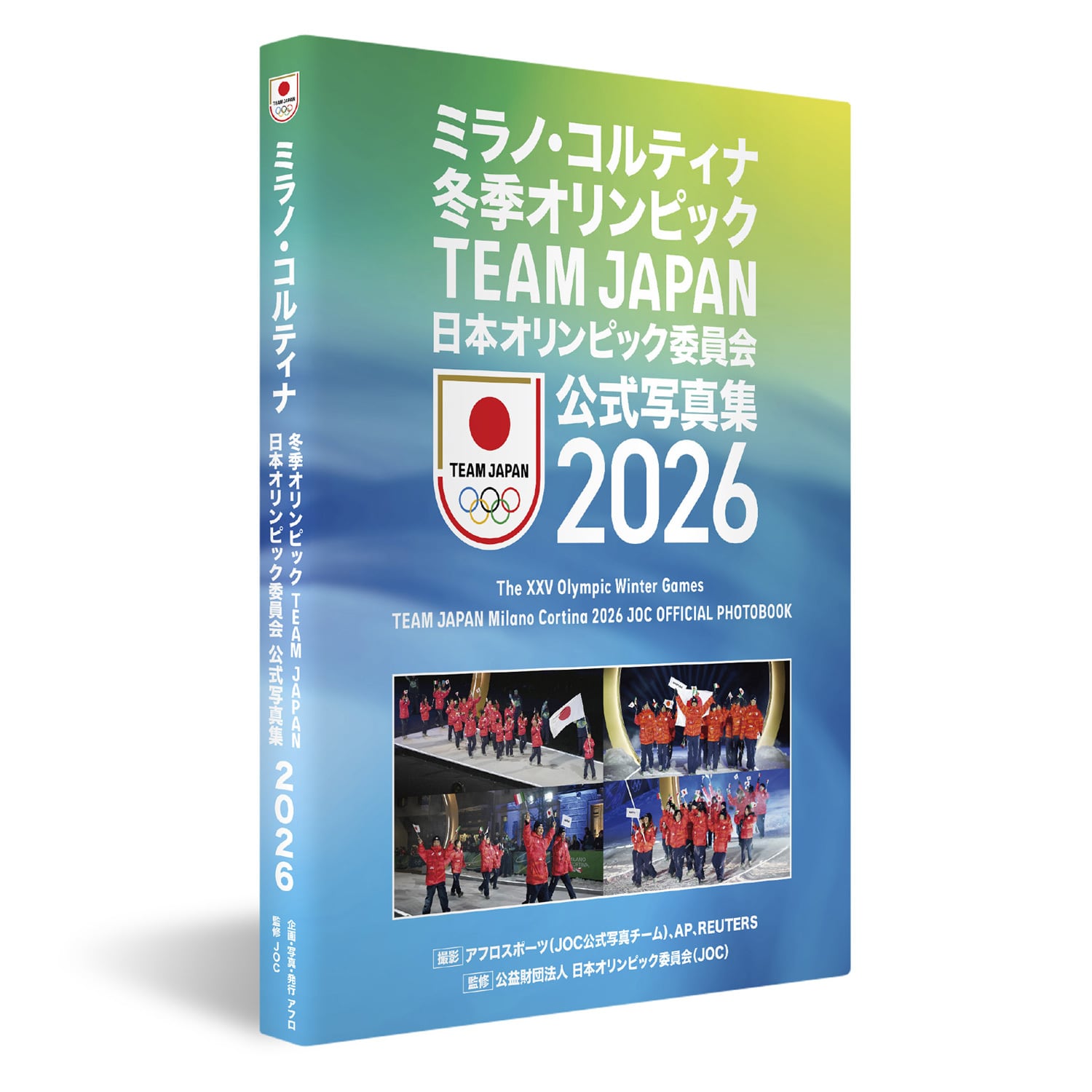 第18回冬季オリンピック公式記録集 全8巻セット ミラノ・コルティナ冬季オリンピック TEAM JAPAN 日本オリンピック委員