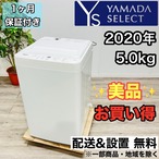 ♦️YAMADA a2110 2ドア冷蔵庫 179L 2020年製 6♦️ | リユース家電を 