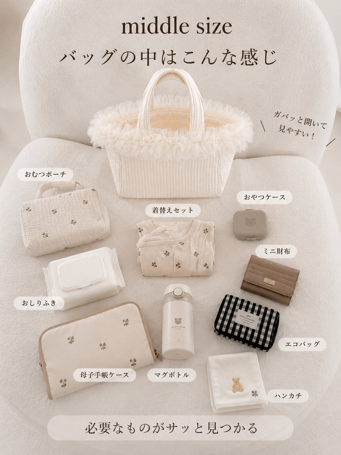 10月上旬発送】【ミドルサイズ】【038】アイボリーチュールヌビバッグ