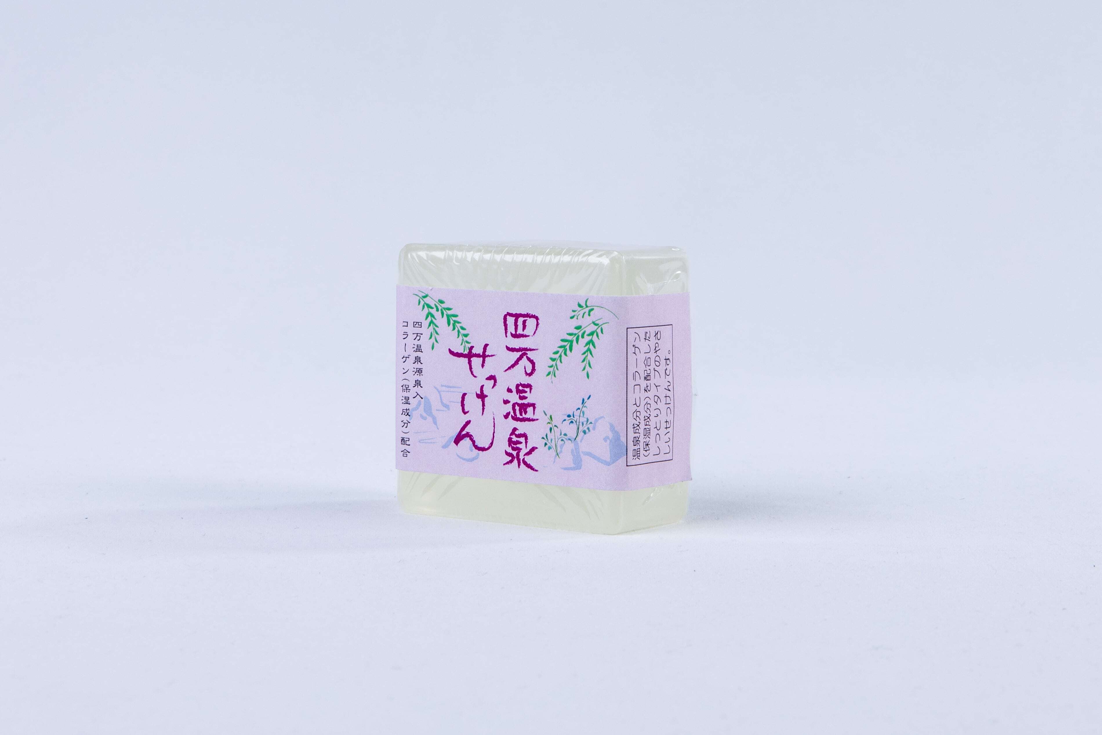 けんけん 四万温泉せっけん(100g) | SHIMA ONLINE