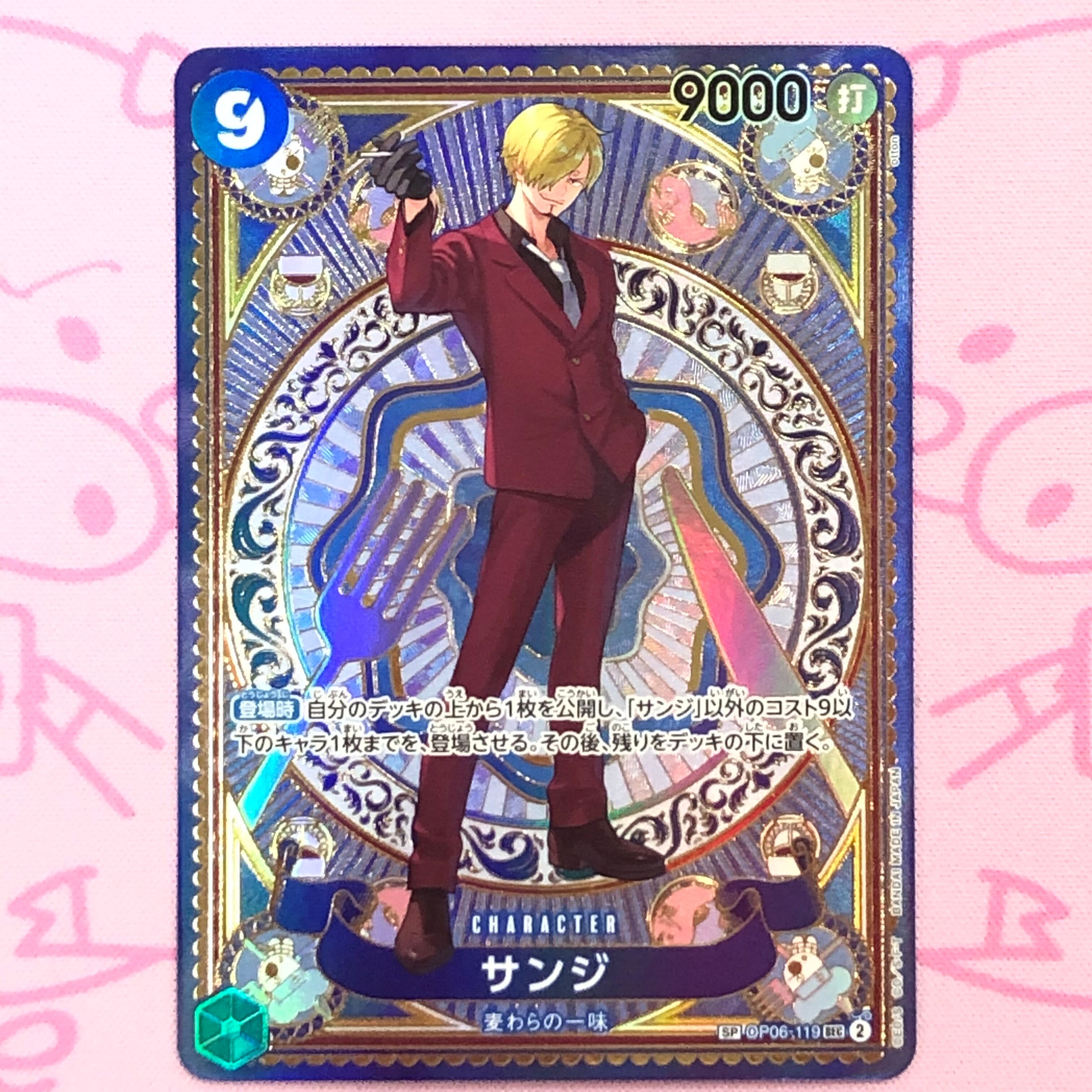 【美品】サンジ(OP06-119 SP SECパラレル