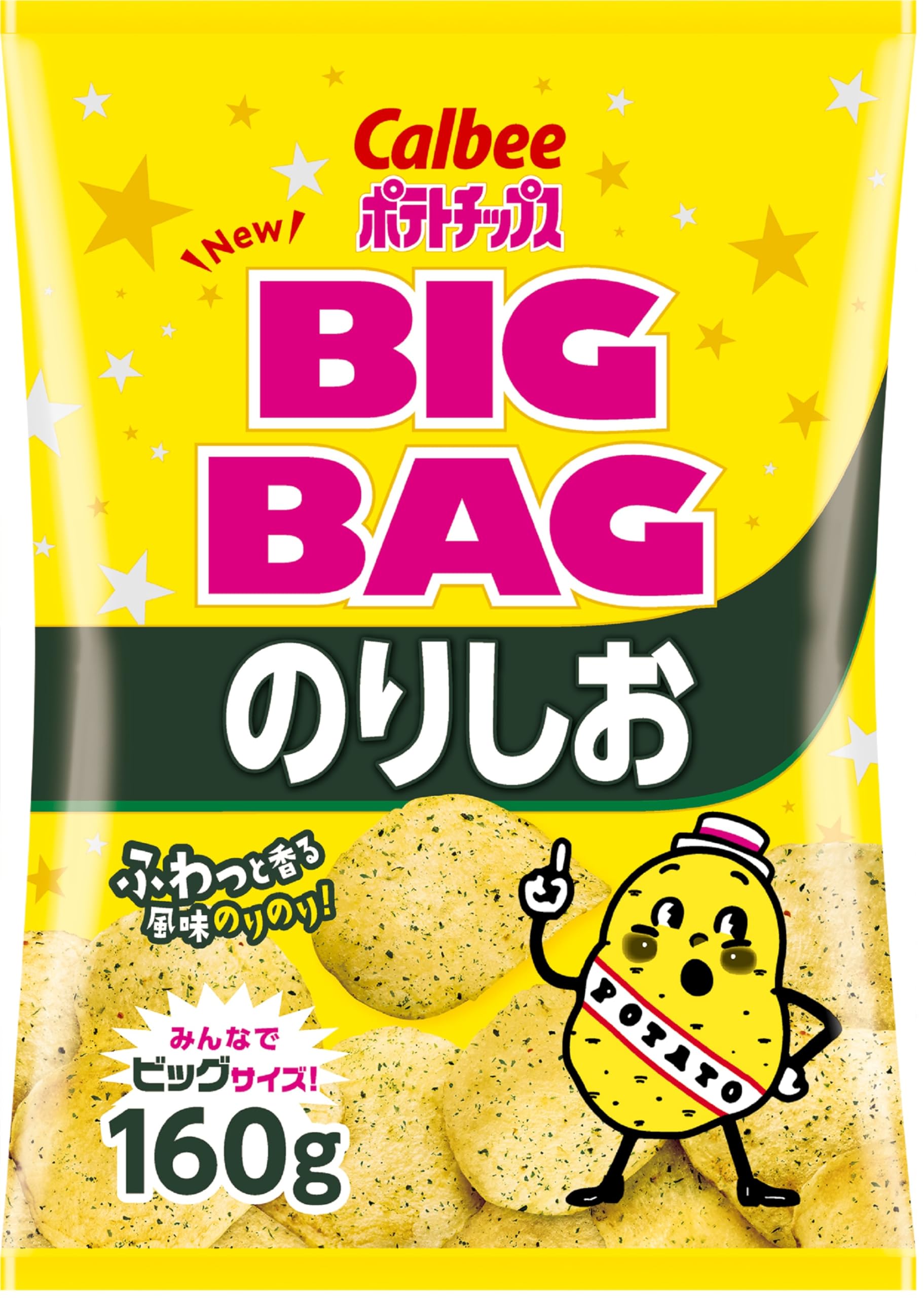 Lay's レイズ ポテトチップス BBQ(バーベキュー)味 3個セット | PAY ID