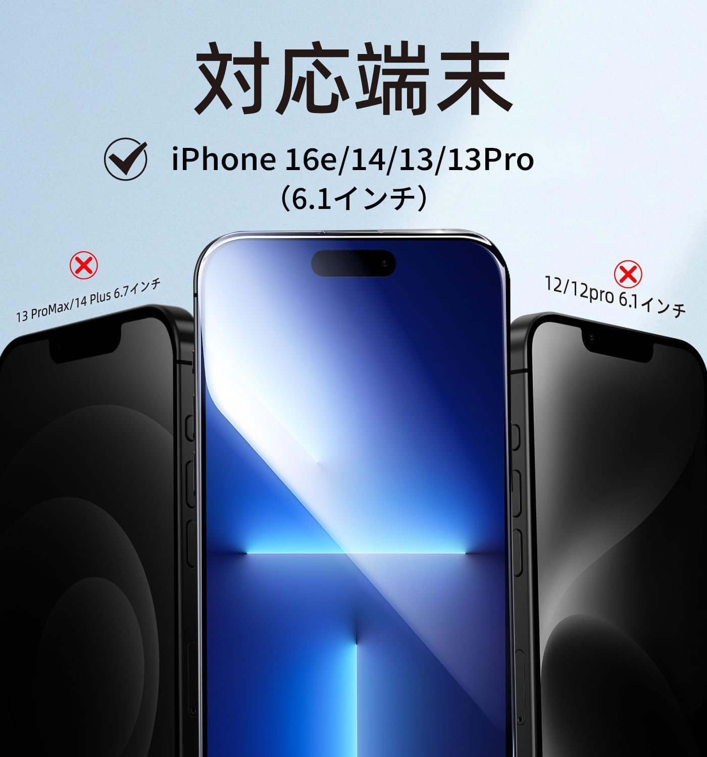 覗き見防止】MAGIC JOHN 対応 iPhone 16e/13/13pro/14 用 ガラス
