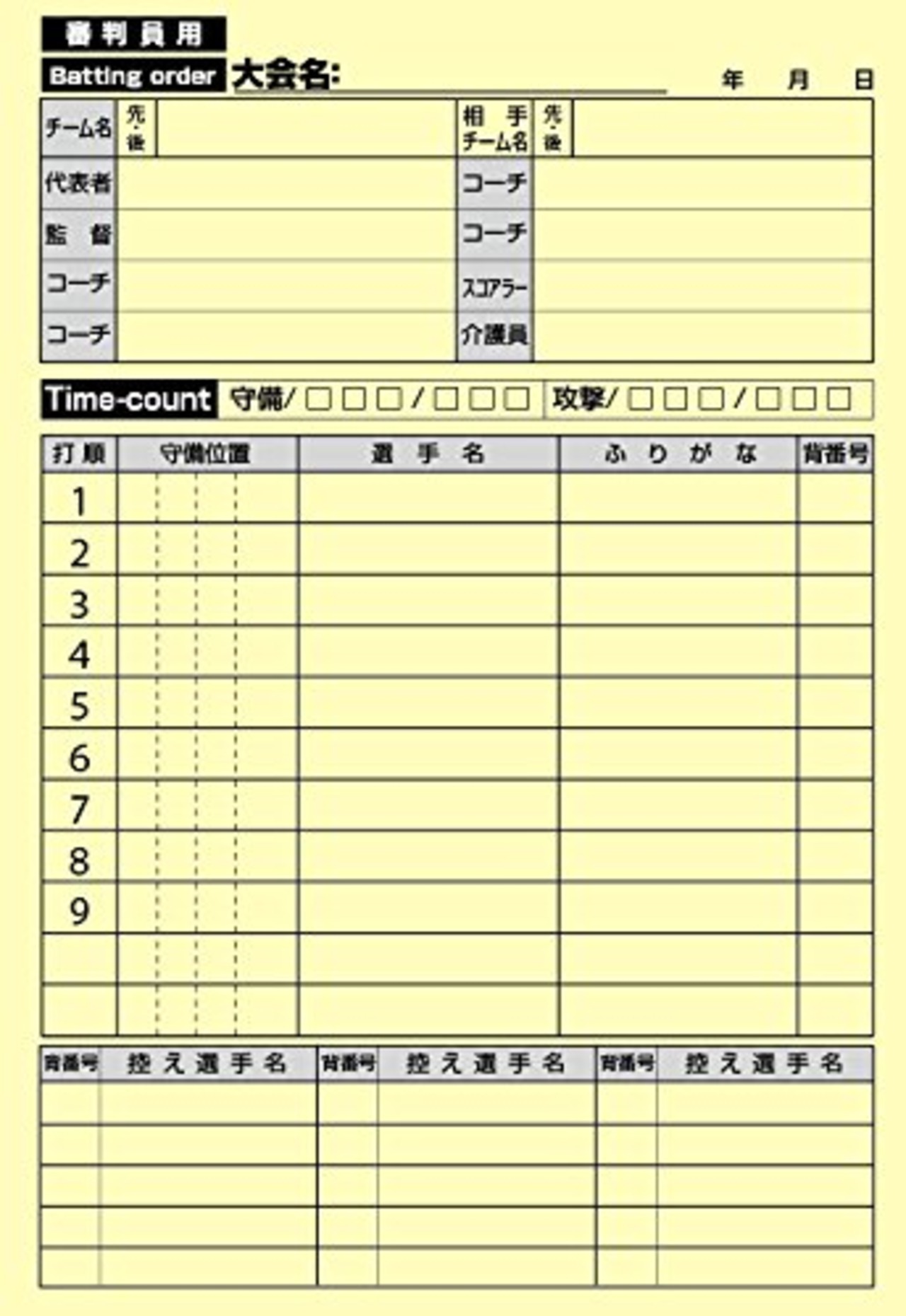 サクライ貿易(SAKURAI) Promark(プロマーク) 野球 メンバー表 5枚複写×24試合分 154732