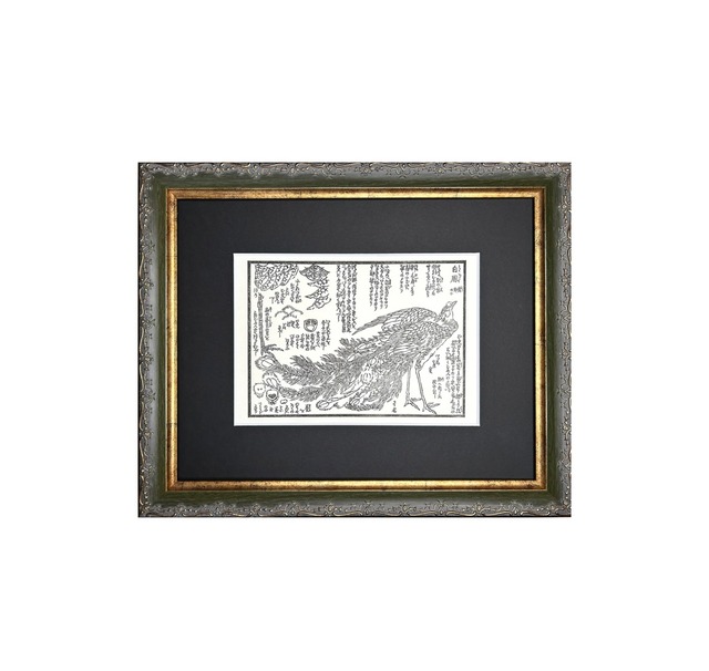 白鳳 【  額装済  】