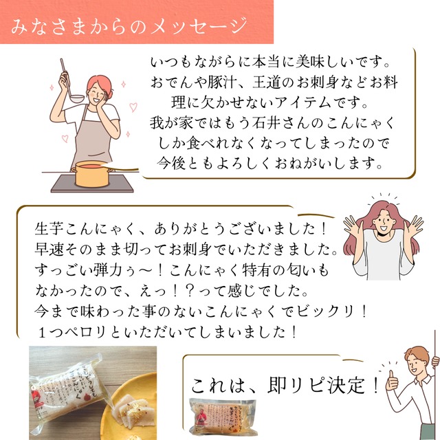 【季節限定】皮ごと生芋こんにゃく5個｜農家直送・自家栽培こんにゃく芋100％・手練り
