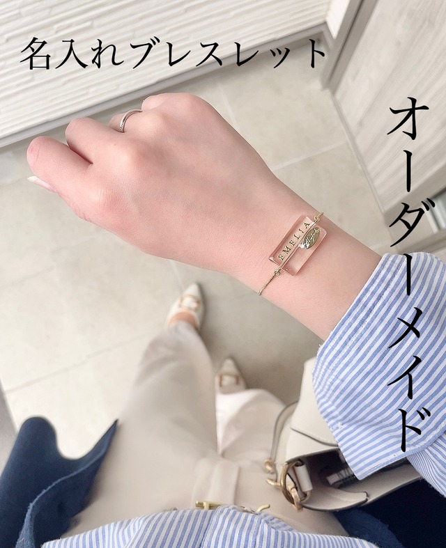 《名入れ》clear plate bracelet