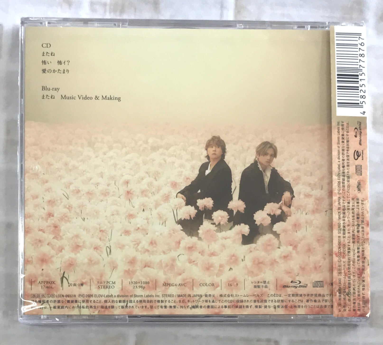 DOMOTO / またね / 初回盤A (CD+Blu-ray) | 最北のCDショップ フナヤマ