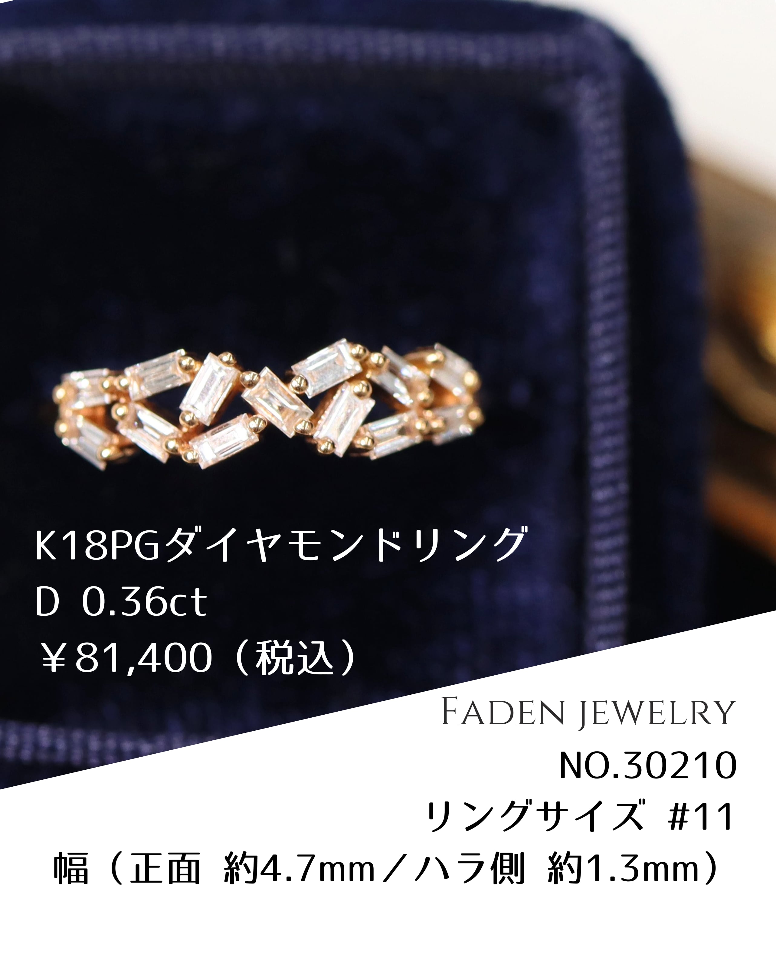 K18PGダイヤモンドリング D 0.36ct | FADEN JEWELRY 