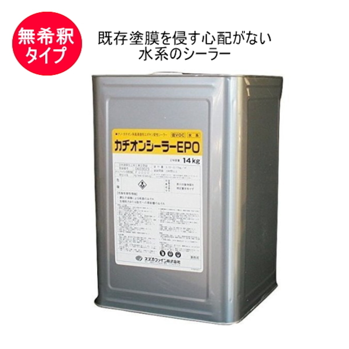 カチオンシーラーEPO スズカファイン 14kg缶 透明 下塗り カチオン系 