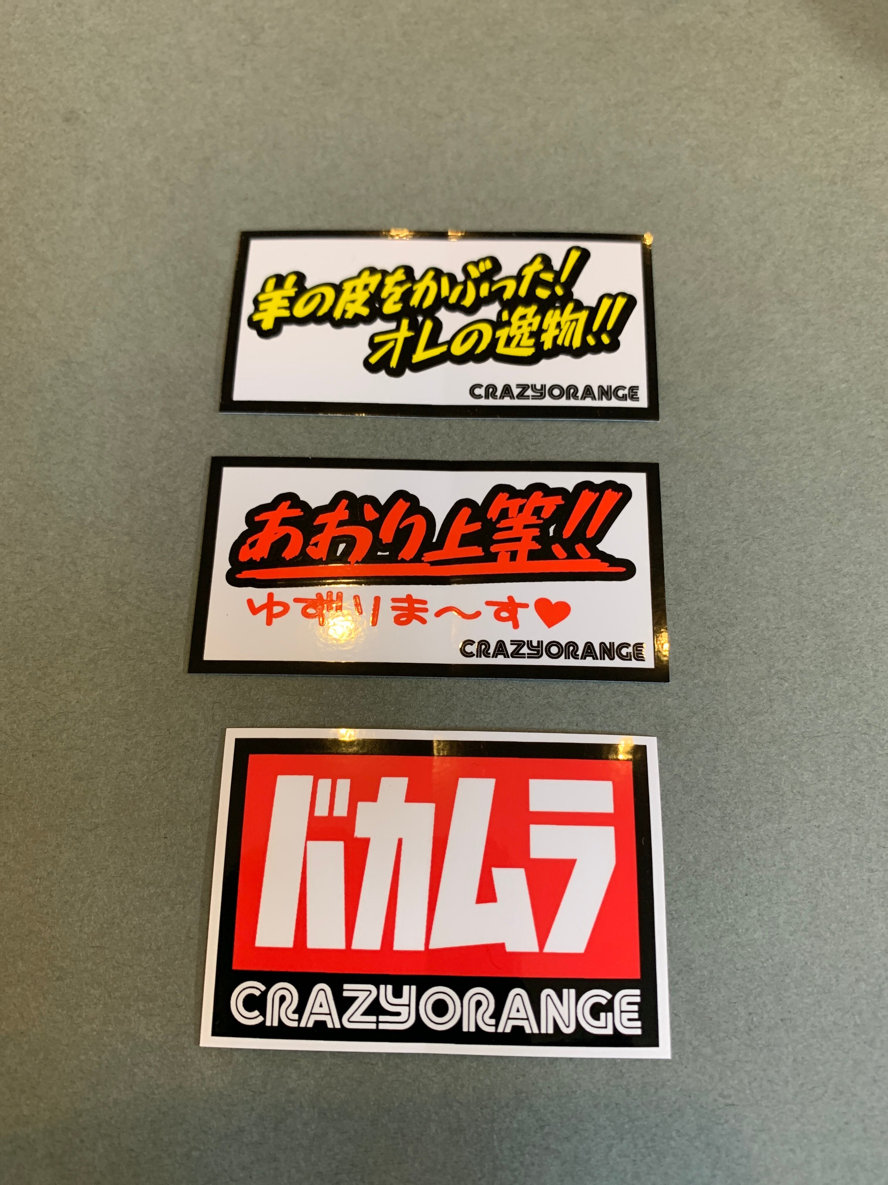 ①クレイジーオレンジ ステッカー カタカナシリーズ 3枚セット