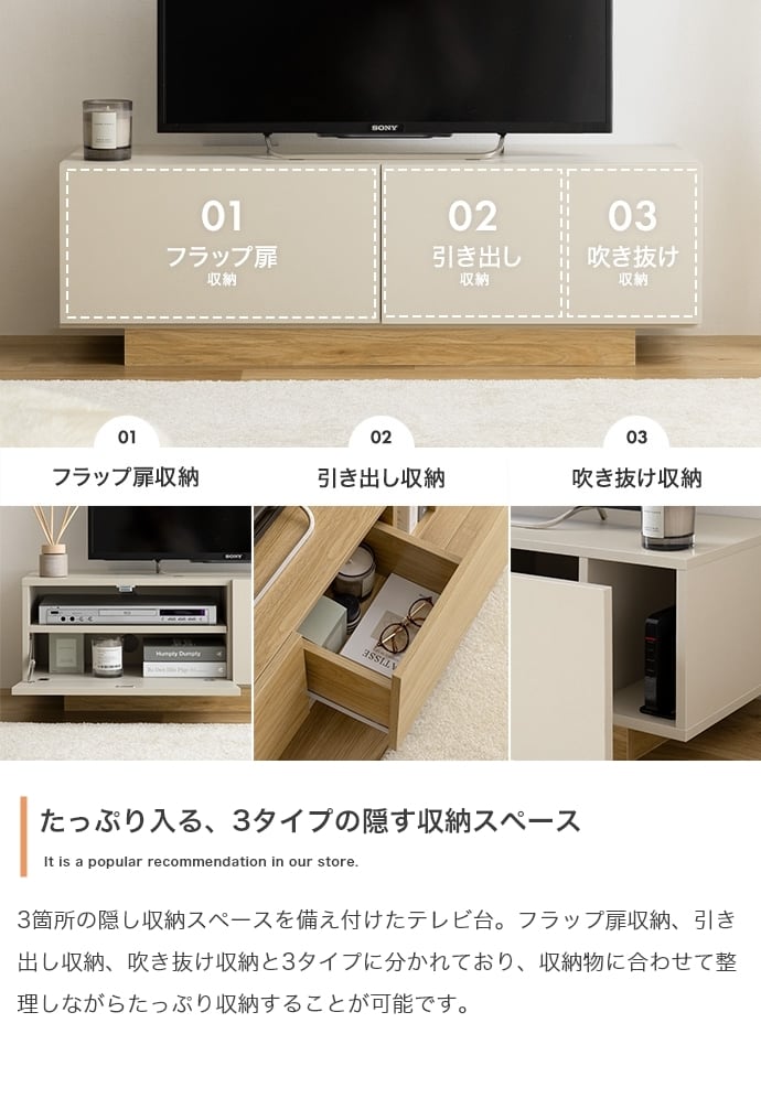 引き出し付き テレビ台 バイカラー 扉収納 | FIGARO 引き出し付き テレビ台 バイカラー 扉収納 | FIGARO