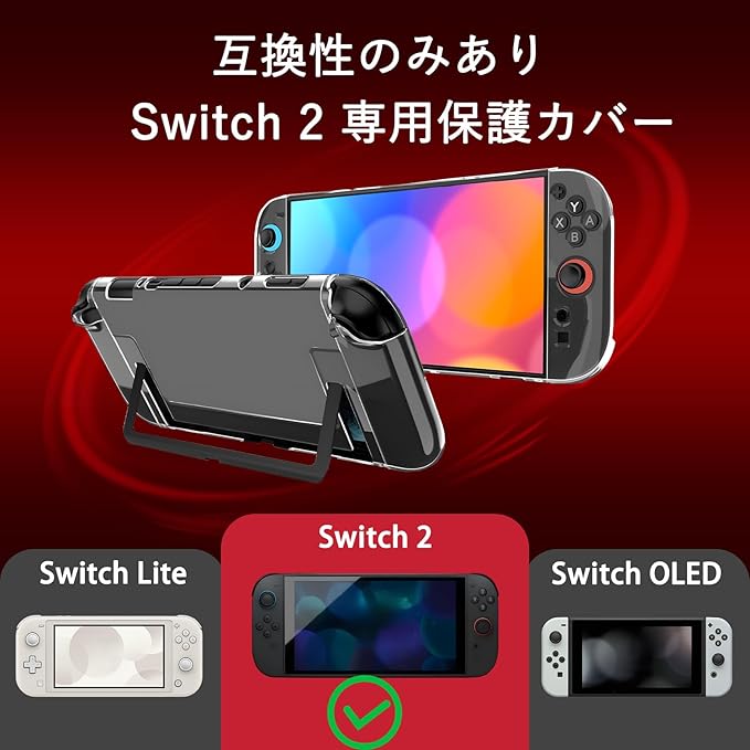 Chayoo Switch 2 カバー [Switch 2 モデル対応] スイッチ2 クリア