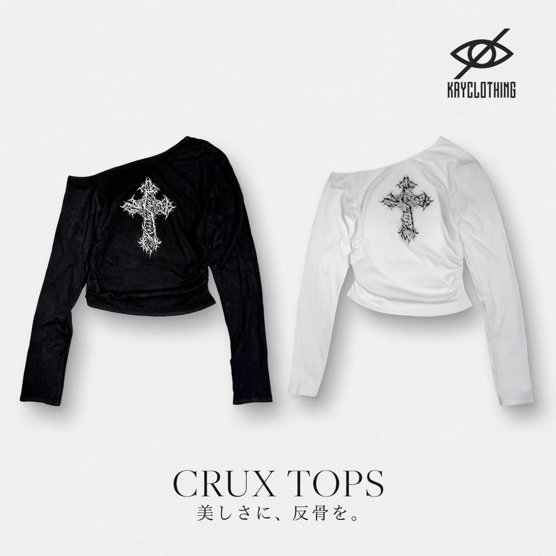 「CRUX TOPS」