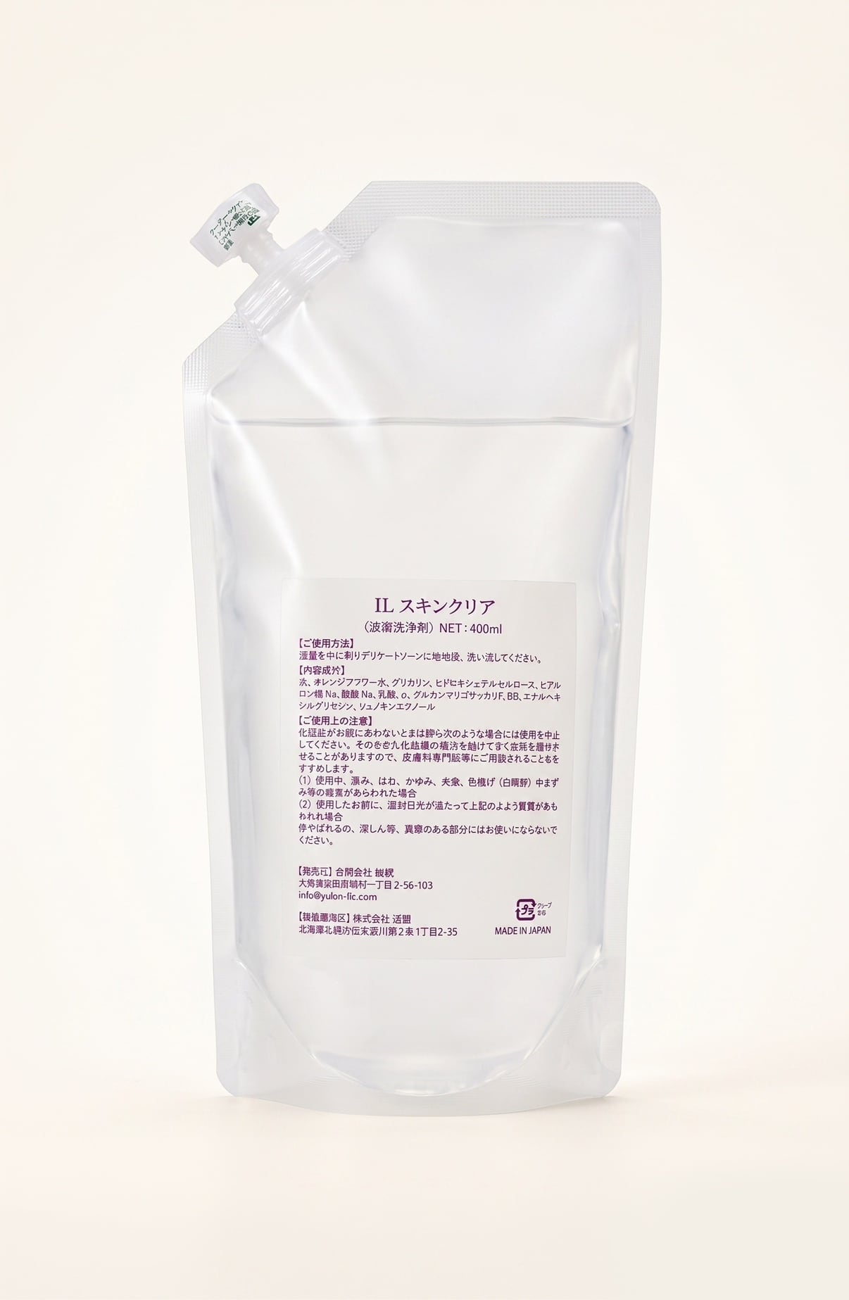 肌愛み 280ml | PAY ID