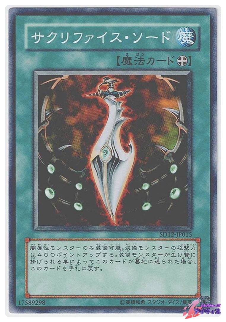 PSA8]遊戯王 レリーフ サウザンド·アイズ·サクリファイス 遊戯王OCG