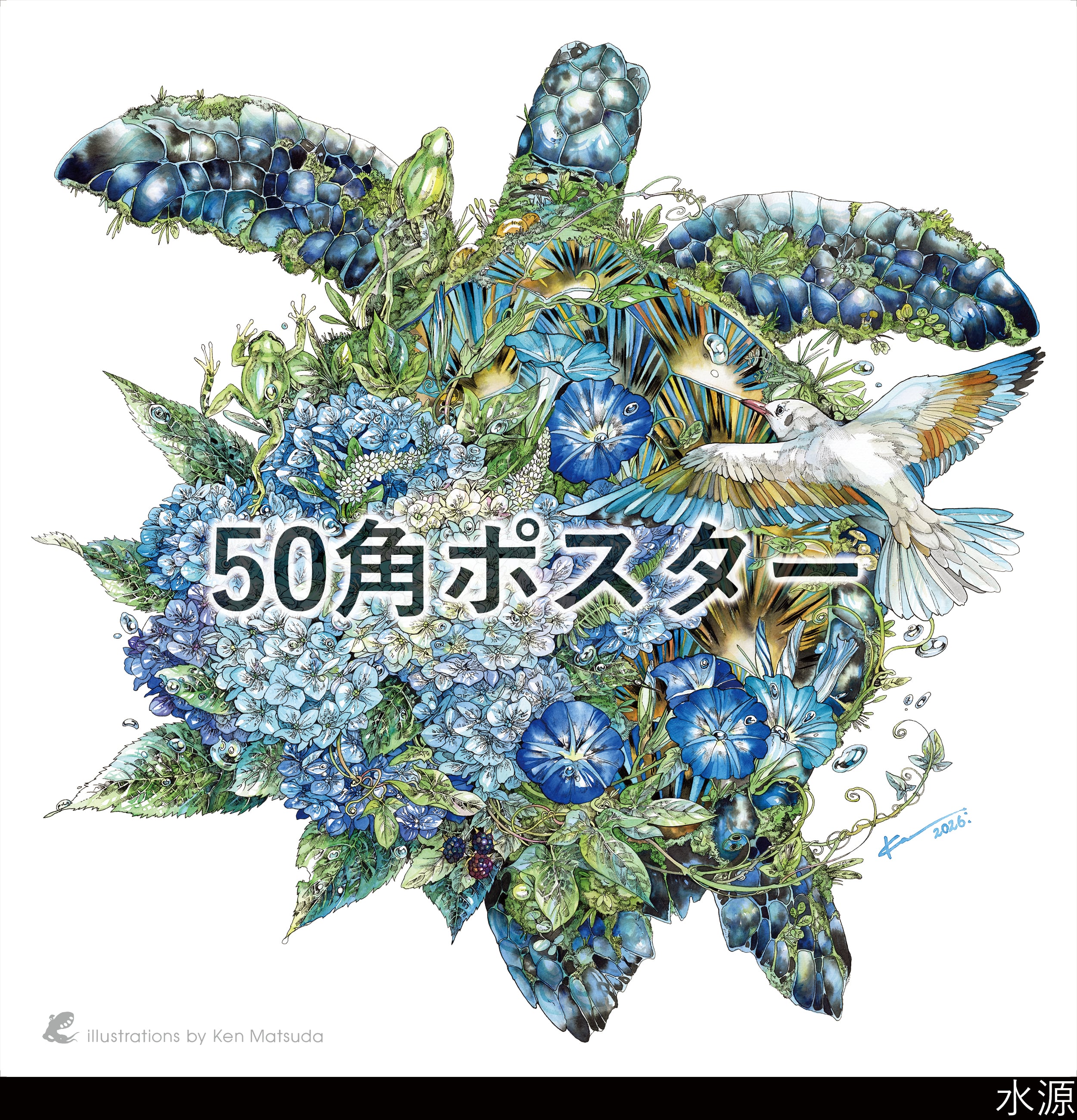 KEN MATSUDA ONLINE STORE