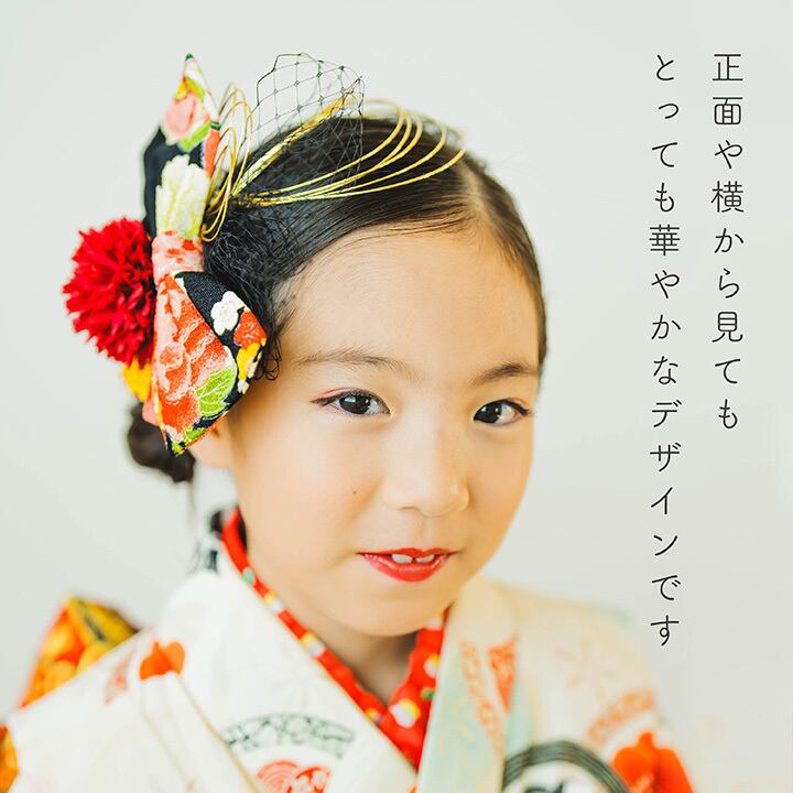 即納】七五三 髪飾り ちりめん和柄リボン 水引 造花 【4色】ブラック
