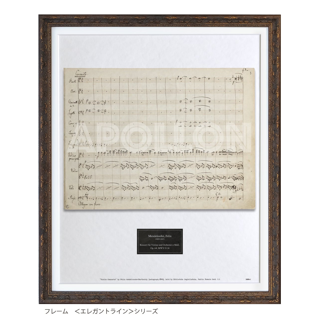 ショパン 自筆譜アートフレーム：ノクターン第18番 ホ長調 Op. 62-2