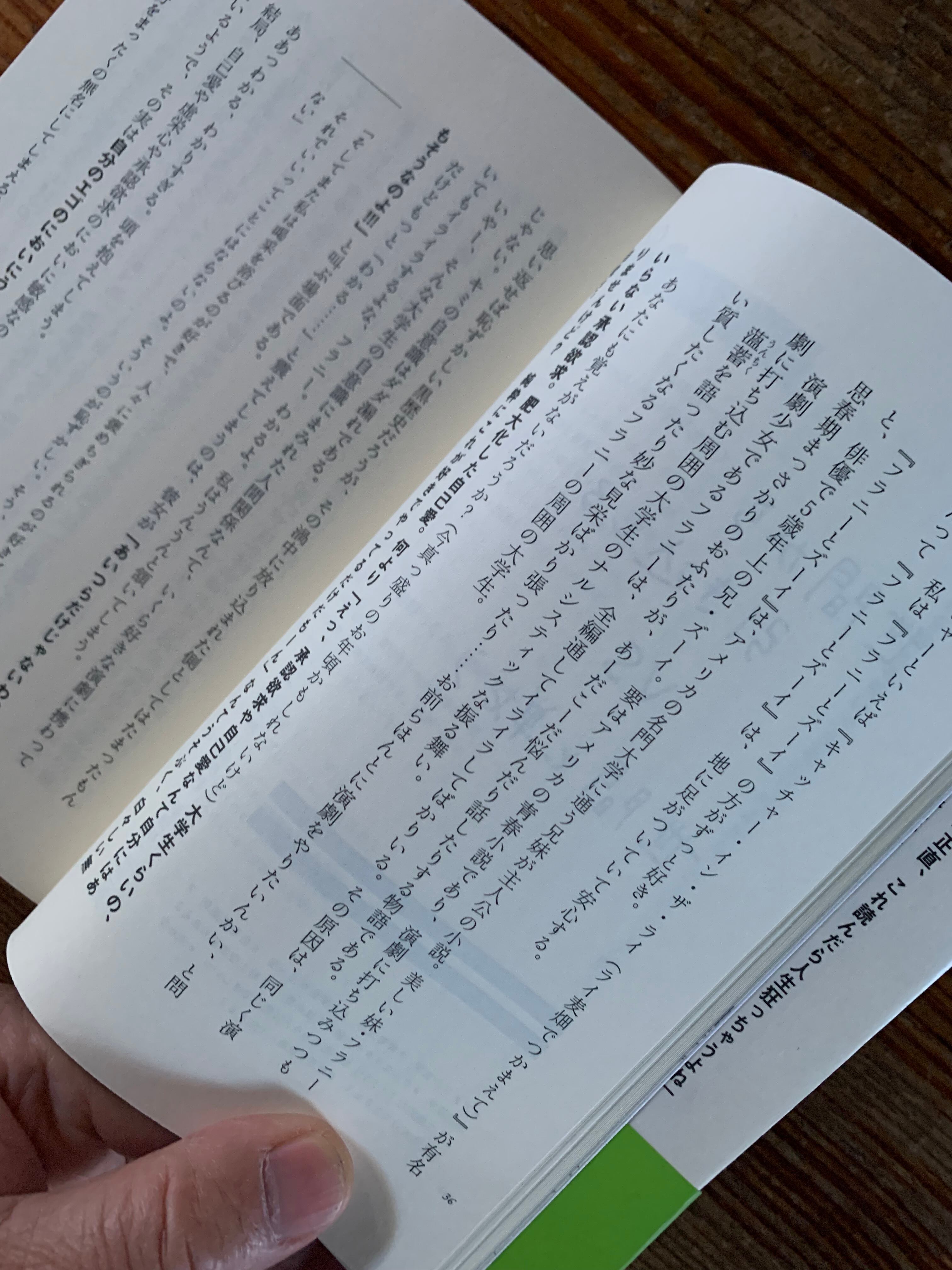 サイン本】三宅香帆『人生を狂わす名著50』 | STANDARD BOOKSTORE