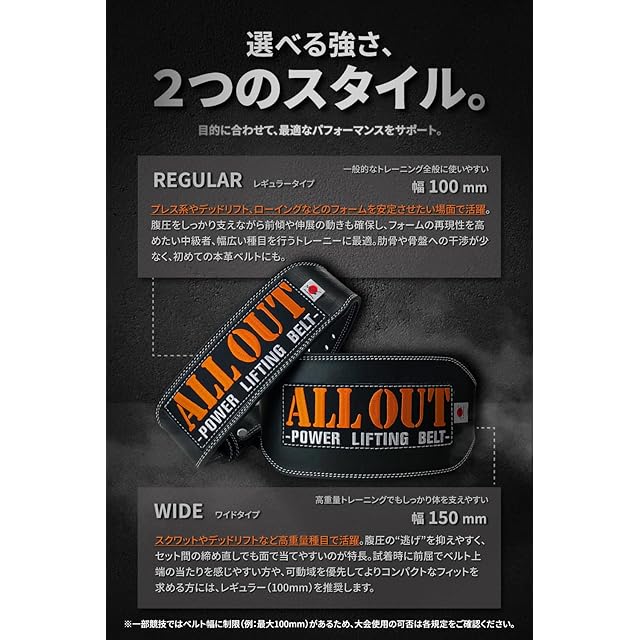 ALL OUT オールアウト 本革 リフティングベルト ブラックM ワイド