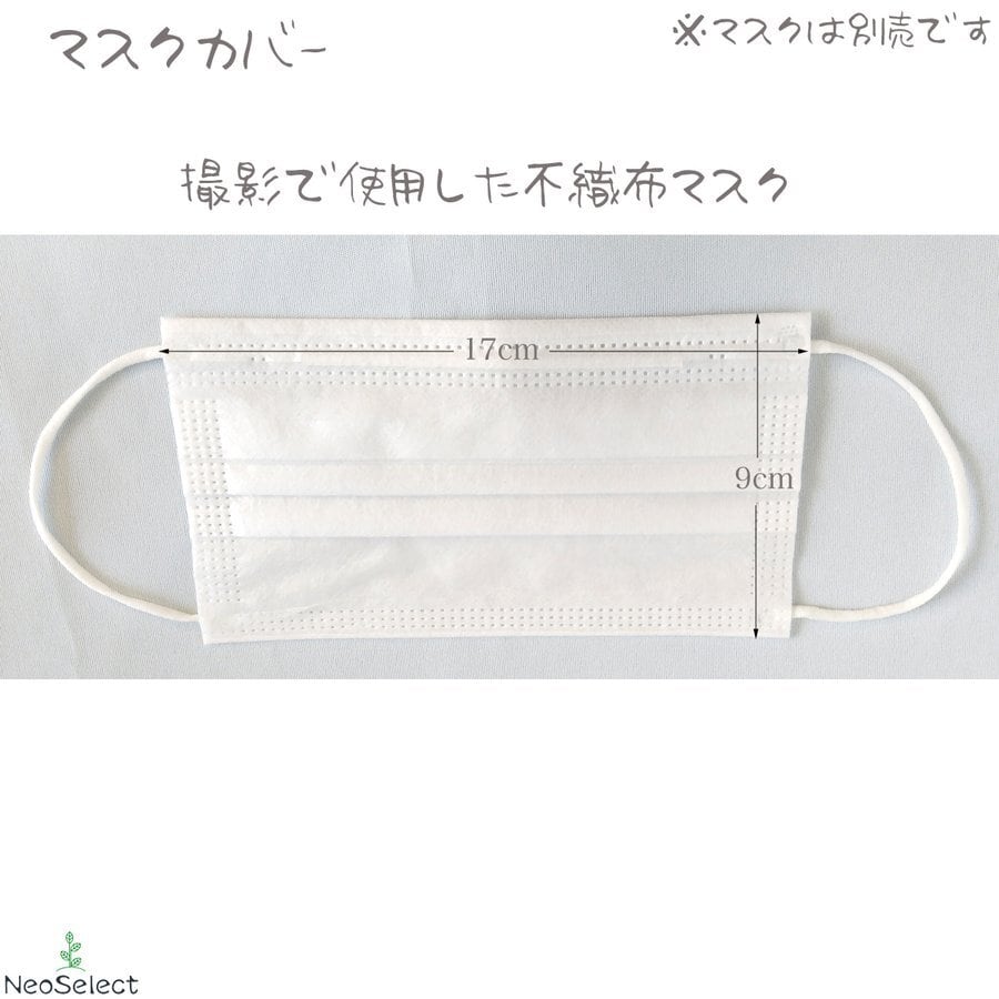 マスクカバー】 大人用 レース 二重マスク セラミド 保湿効果 Wガーゼ