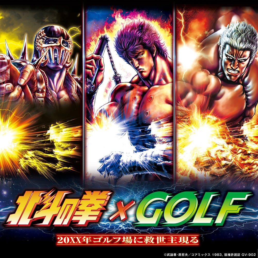 北斗の拳 ジャギ ゴルフマーカー（HTM003） | 【メーカー公式直販