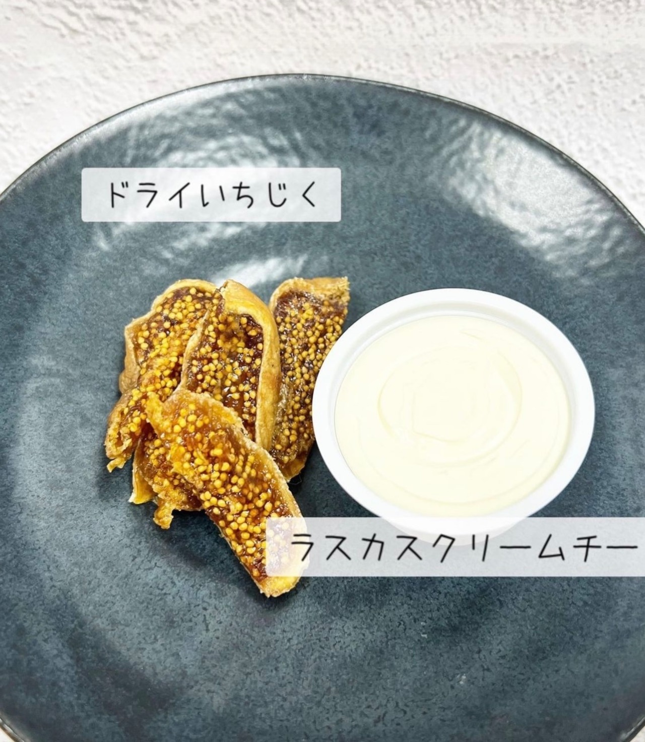 やわらか白いちじく