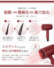 MAGAMI ドライヤー