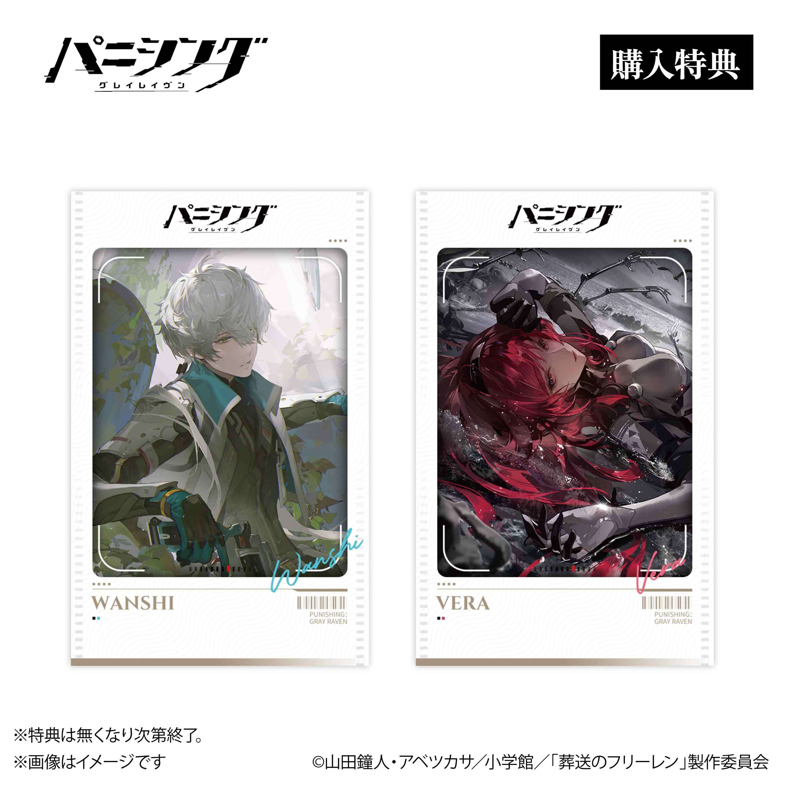 パニシング：グレイレイヴン』× ORBcafe 【ちびキャラアクリルスタンド