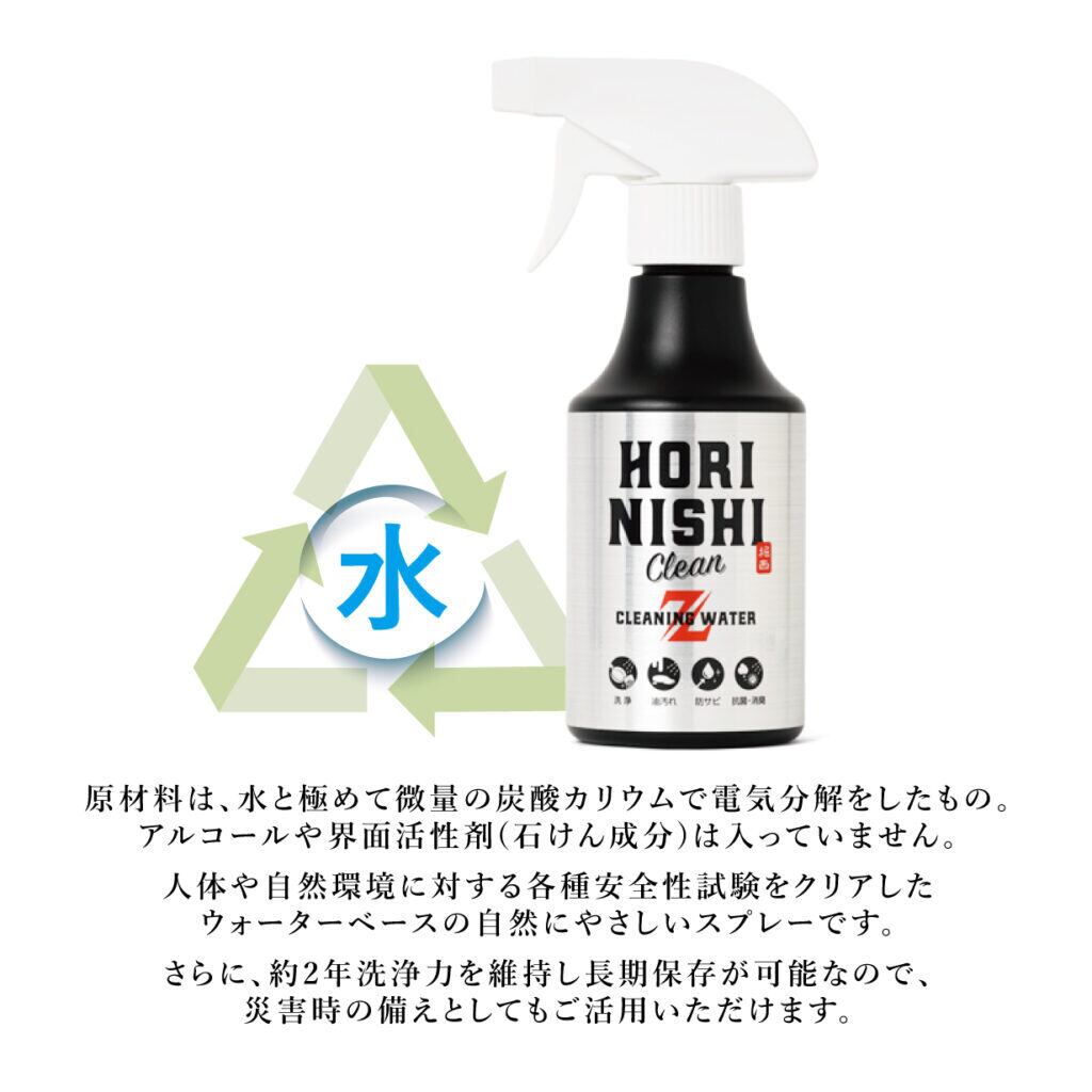 在庫最後です。2本セット クレイオール 全身用洗浄料 hbi HORINISHI Clean Z ほりにしクリーンZ | OLIVE OUTDOOR EQUIPMENT