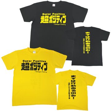 【即購入⭕️100%本物】おに魂 シール 番組限定 非売品Tシャツ 79.5 楽天市場】お土産 JAPAN 侍魂 Tシャツ TOKYO 日本 東京 外国人