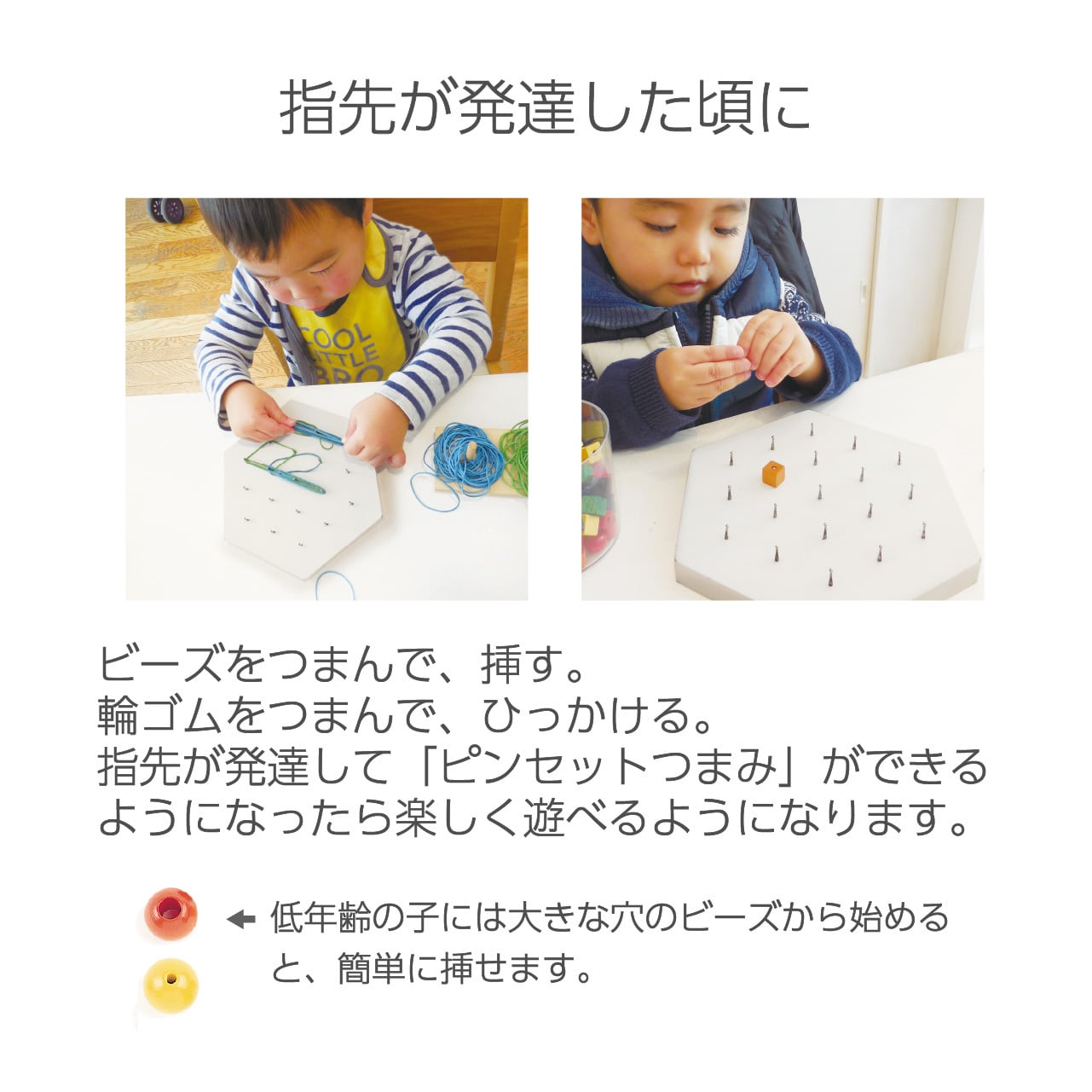 ピンボード四角 | 童具館｜オンラインショップ