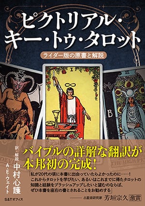 ゲーティア（レメゲトン）ソロモン王の魔法円1800×1200 | magick